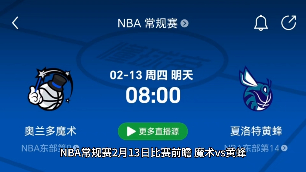包含黄蜂主场大胜魔术，普拉姆利+带领全队赢球的词条
