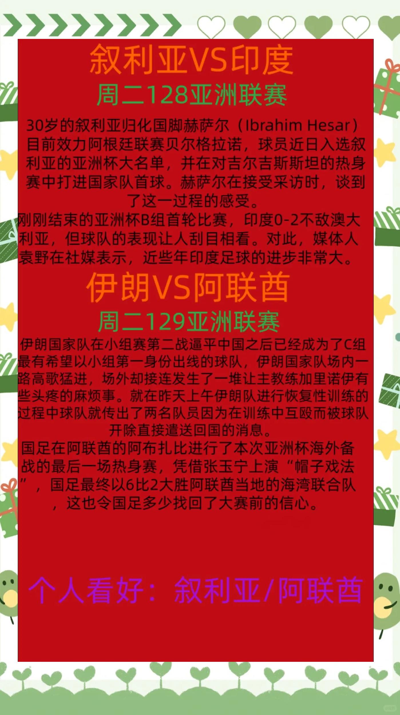 切尔西遭遇争议红牌，巴黎圣日耳曼乘势反超比分完成逆转的简单介绍