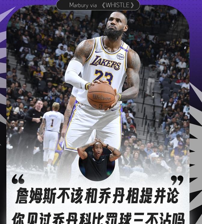  JackeyLove在巴塞罗那比赛中绝杀，绝杀引发热议！