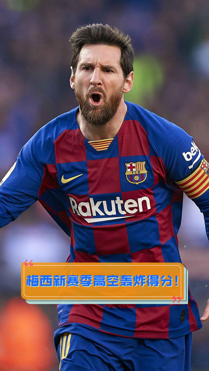  梅西赛事官方发布出色防守新规，TES争议不断！